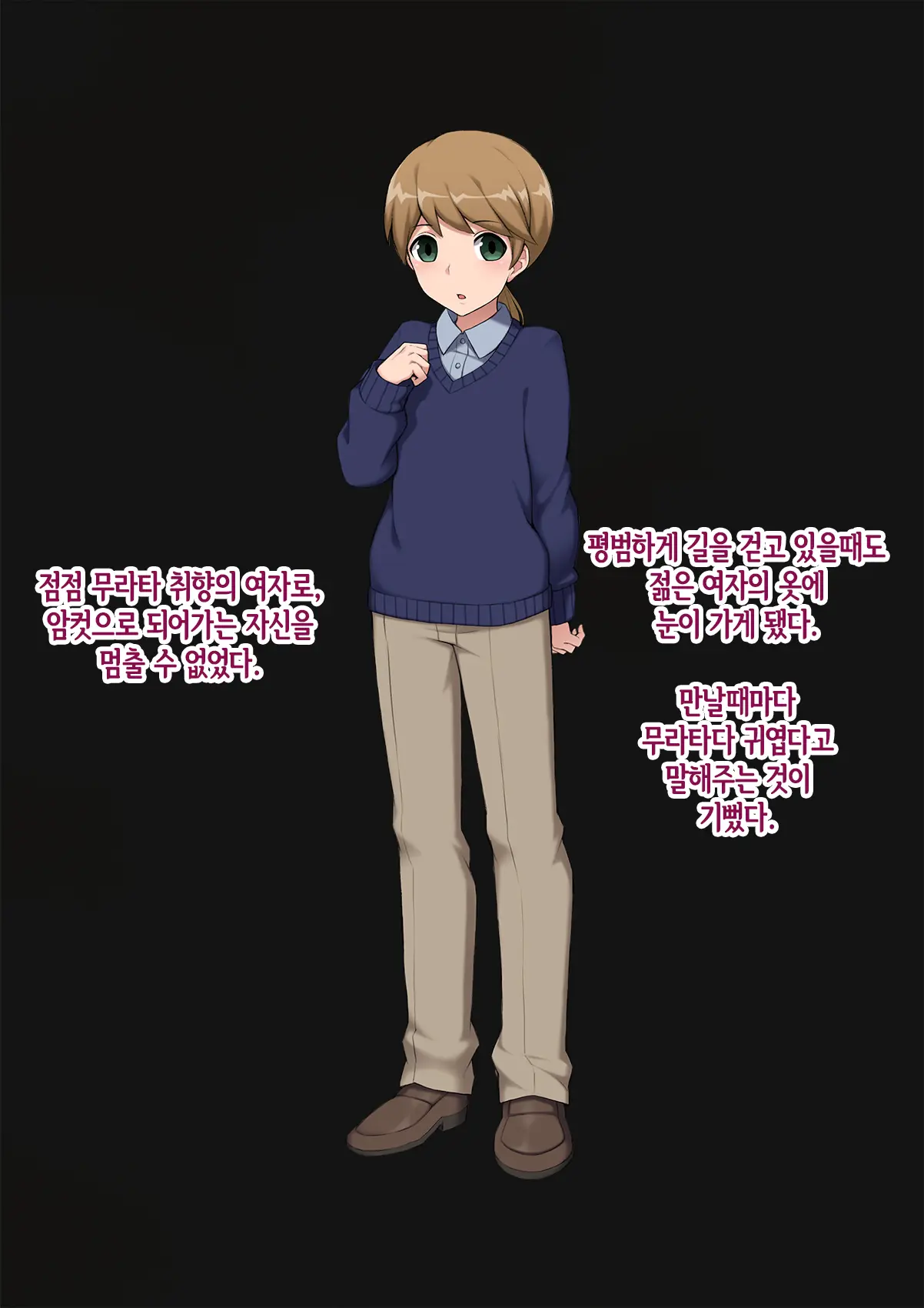 Mesu Ochi Hanayome ~Kare Ga Kanojo Ni Ochita Wake~